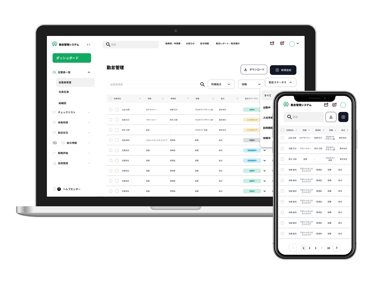 業務用アプリの画面のタブレットとモバイルの写真