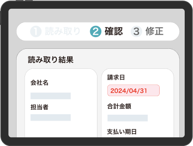 整頓されたUIの画面